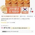 썬키스트 오렌지 1L x 4개 (소비기한: 26.07.21)