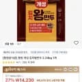 타임딜 동원 김치왕만두 외 다양 2.24kg 14,230개