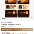 타임딜 동원 수제돈까스 500g 2개