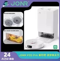 JONR P20 PRO 로봇청소기 1개, S20 PRO 1개, ED12 PRO 1개, 아이닉 i50 1개, 드리미 V10S 1개  총 5개  다양