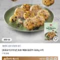 타임딜 동원 해물모듬완자 외 다양 4개 560g
