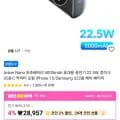 앤커 나노 파워뱅크 5000mAh C타입 1개