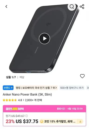 앤커 맥고 나노 보조배터리 5000mAh 외 다양 1개