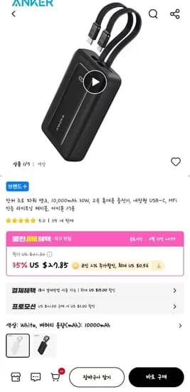 앤커 파워 뱅크 10,000mAh 30W 외 다양, 수량 20개, 총 200kg