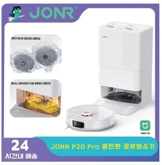 JONR P20 Pro 로봇청소기, 창문용 로봇청소기, ED12 PRO 로봇청소기, UWANT V500, 드리미 L30s Pro 로봇청소기 외 다양, 총 5개