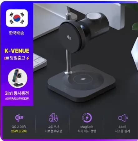 Qi2.2 25W 초고속 충전기 3in1 맥세이프 스탠드 Allo-One (50,552원/무료)