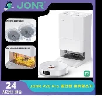 JONR P20 Pro 로봇청소기 외 홈리아 무선청소기 BLDC 차이슨 220BL 더스트제로 1대