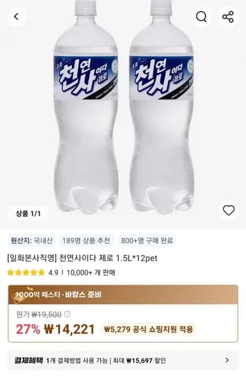 천연 사이다 제로 0.5L 12병 1개