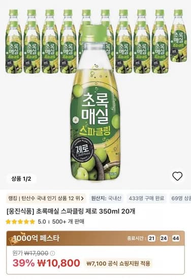 초록매실 스파클링 제로 350ml 20개
