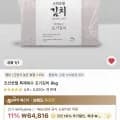 조선호텔 특제육수 포기김치 8kg