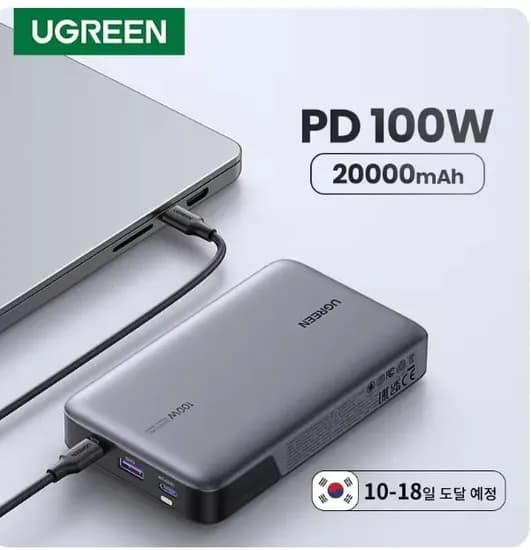 유그린 100W 20000mAh($25) 베이스어스 45W 미니10000mAh($22) 145W 25000mAh($40) 100w($36)/무료