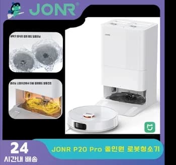 JONR P0 Pro 올인원 로봇청소기($135), JONR 정품 먼지봉투 5개($6), 소모품 풀세트($20)2