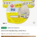타임딜 오뚜기밥 흰밥 200g x 36개 (24,50원/무료)1