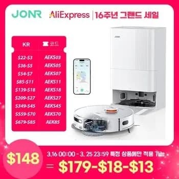 아이타워 i50 무선청소기(20만), JONR P20 PRO 로봇청소기($135)/무료