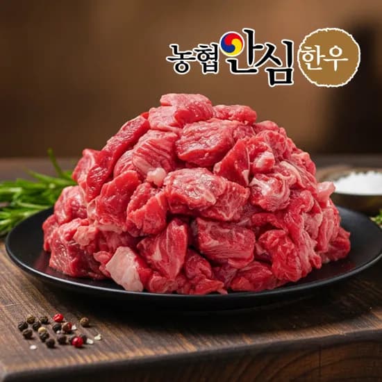 타임딜 1등급 농협안심한우 국거리 600g (18,700원/무료)