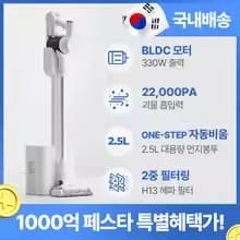 비브르 BLDC 차이슨 무선청소기+벽거치대(4.4만), 홈리아 BLDC 차이슨 무선청소기+클린스테이션(12만), 비브르 BLDC 무선청소기+멀티거치대+벽거치대+필터+4종브러쉬(10만)