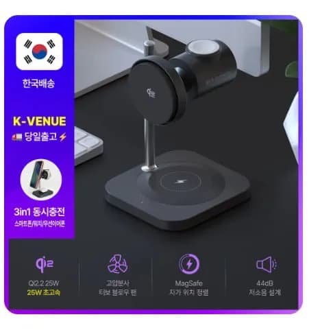 주파집 Qi2 25W 3in1 맥세이프 초고속 충전기(36,146원), 100W PPS GaN 3포트 접지 초고속 멀티충전기(25,813원)무배