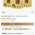 코인딜 30% 머거본 허니버터호두 100G X 3봉(6,461원/무료)