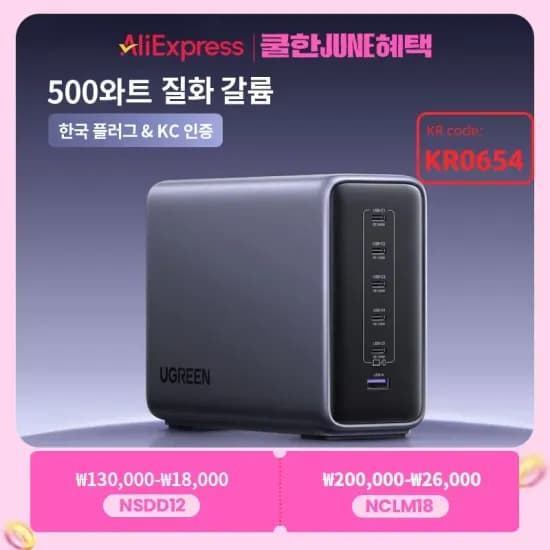 베이스어스 65W GaN 충전기