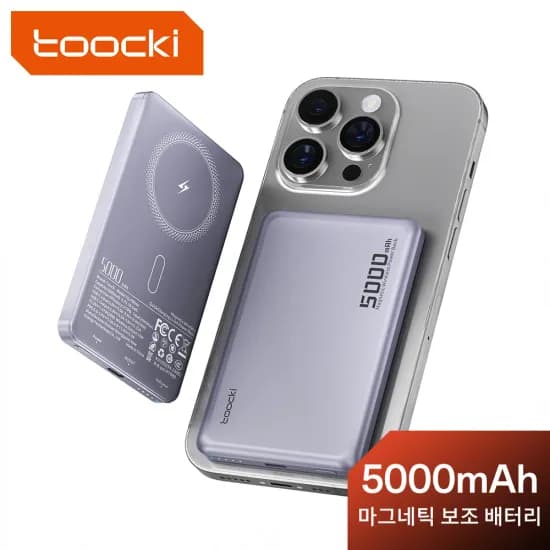 투키 5000mAh PD 20W 맥세이프 보조배터리 ($5.80/무료)