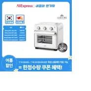 라헨느 프리미엄 올스테인리스 에어프라이어 스팀오븐 16L(7.7만)/무료