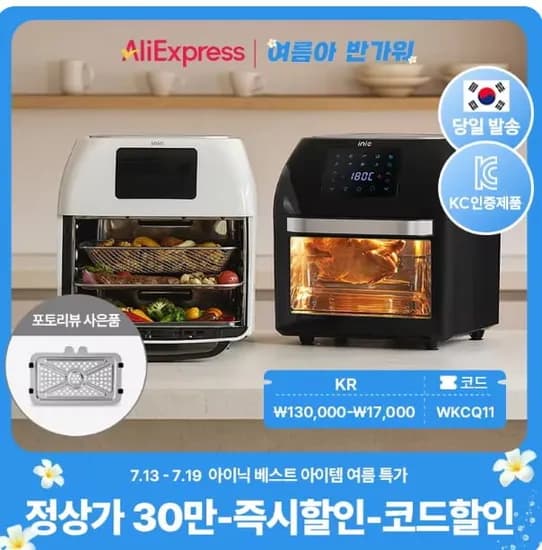 아이닉 대용량 올스텐 에어프라이어 16L(11만) 4세대 올스텐(6.8만) MIJIA 진공 포장기($32)/무료