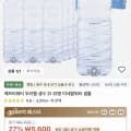 타임딜 에브리워터 무라벨 생수 2L 12병 (5,600원/무료)