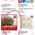 타임딜 어가찬 지리멸치 볶음용 1.5kg 1박스 (16,730원/무료)