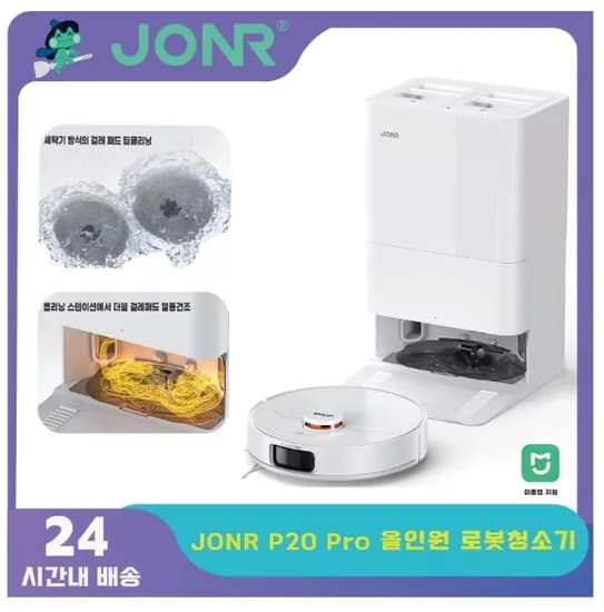 청소기 특가) JONR P20 Pro($131) VC12 Pro($81) 드리미 V10S(14.만)