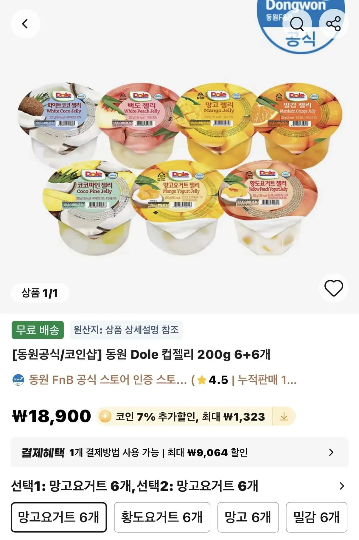 코인딜 동원 Dole 컵젤리 200g 6+6개(총 12개) (17,577원/무료)