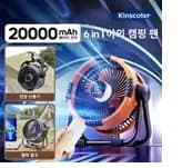 6in1 휴대용 충전식 무선 캠핑용천장선풍기($20),10000mAh 캠핑 팬 충전식공기 순환기($10) /무료