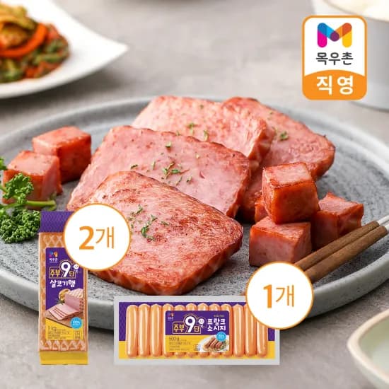 목우촌] 주부9단 살코기햄 1KG 2개+프랑크소시지 500G 1개 (22,018원/무료)