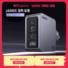 PD PPS  3포트 GaN 접지형 충전기 ML-GAN100W