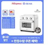 라헨느 프리미엄 올스테인리스 에어프라이어 스팀오븐 16L(7.8만)/무료