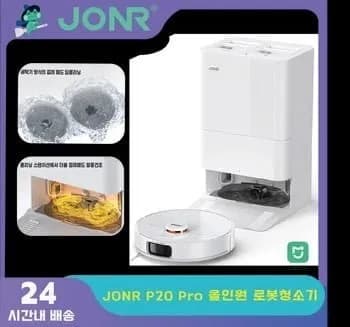 P20 Pro 로봇 청소기($134) JONR VC12 Pro 청소기($82) 등/무료
