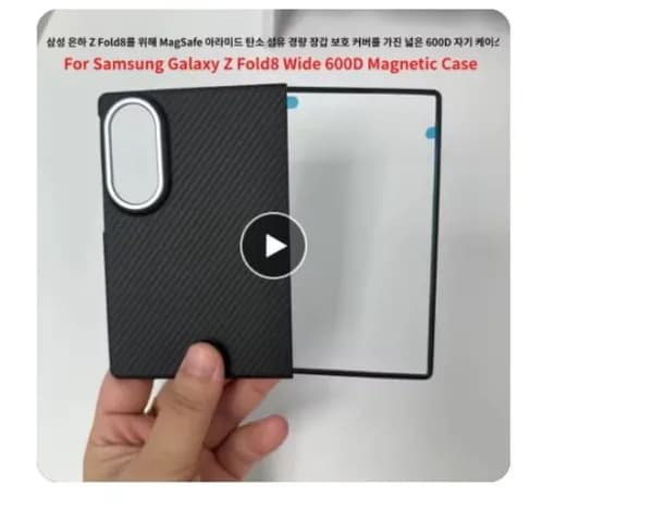 삼성 갤럭시 Z 폴드8 와이드 600D 마그네틱 케이스($2.56)무배1