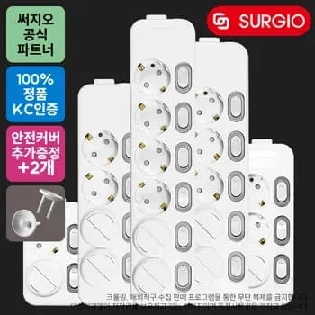써지오 안전멀티탭 안전커버 증정(5,382원~) 고용량 2구/3구(9,959원~)무료