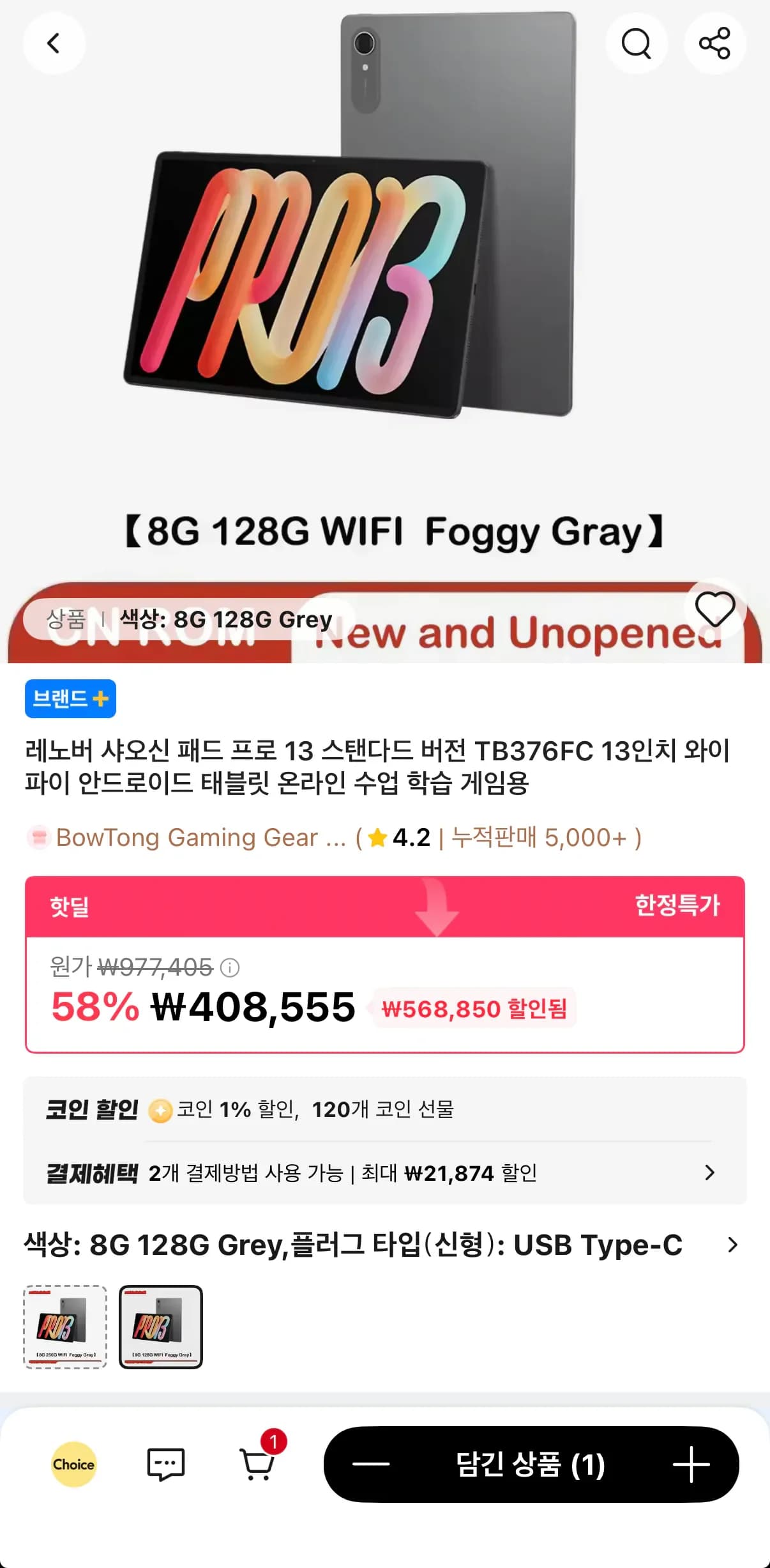 레노버 샤오신 패드 프로 13 128GB (280,197원/무료)