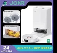 JONR P20 PRO 로봇청소기($102), UWANT V500 무선청소기($67)/무료