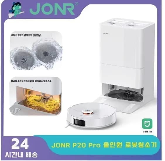 JONR P20 Pro 로봇청소기($104) 아이닉 미네랄스톤 3L 음식물처리기(22.4만) 등/무료