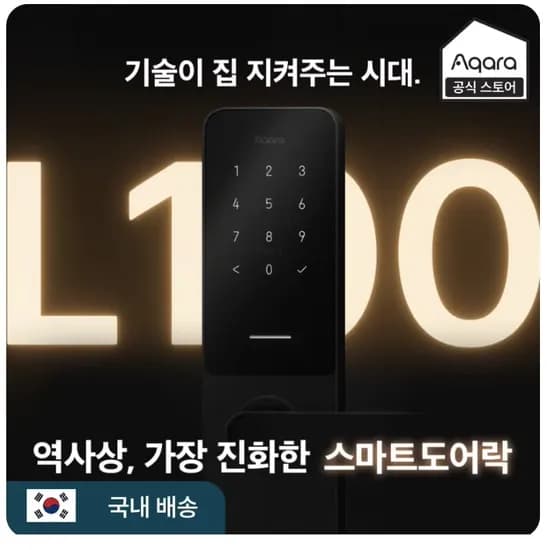 아카라 스마트 도어락 L100 외 2종