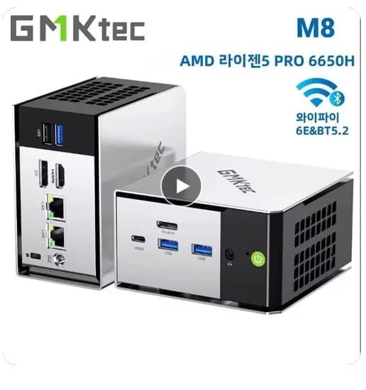 GMKtec M8 미니 PC AMD Ryzen 5 PRO 6650H 16GB