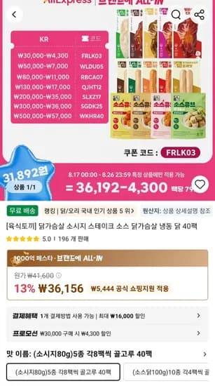 육식토끼 닭가슴살 소시지 스테이크 소스 닭가슴살 냉동 40팩