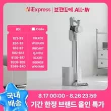 홈리아 BLDC 무선청소기 클린스테이션 124,959원