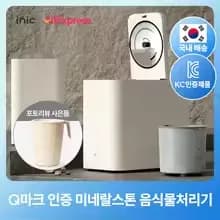 아이닉 3L 건조분쇄형 음식물처리기 iFD01 224,288원