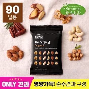 하루견과 THE오리지날 20g 90봉 (41,023원) 컬러푸드 5종혼합 20g 100봉 (47,917원) / 무료