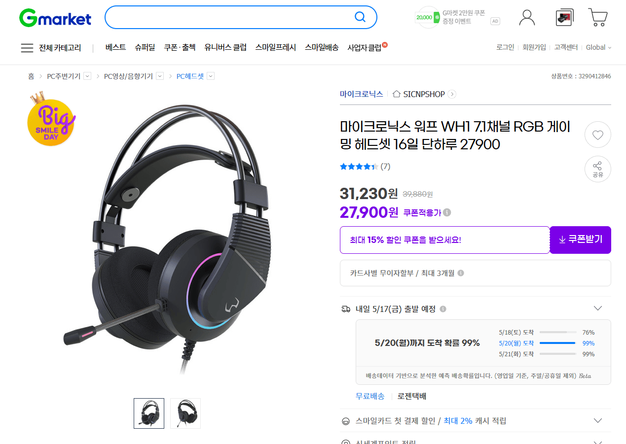 워프 WH1 7.1채널 RGB 게이밍 헤드셋