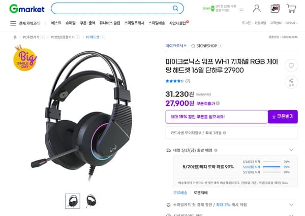 워프 WH1 7.1채널 RGB 게이밍 헤드셋