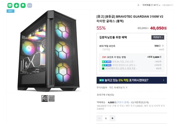 [B등급] BRAVOTEC GUARDIAN 3100M V2 타이탄 글래스 (블랙)