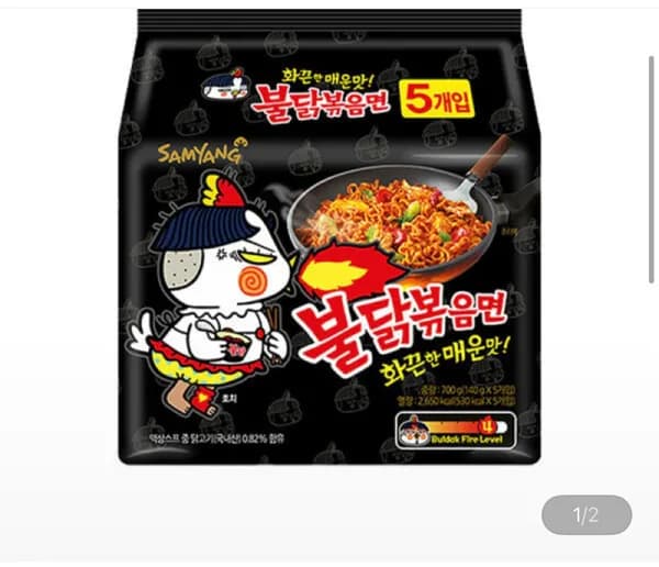 불닭볶음면 20봉 11480 원 무배